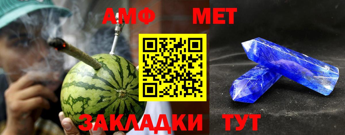 Заволжье  АМФЕТАМИН  АМФЕТАМИН  Вход с VPN  АМФЕТАМИН Розовый 