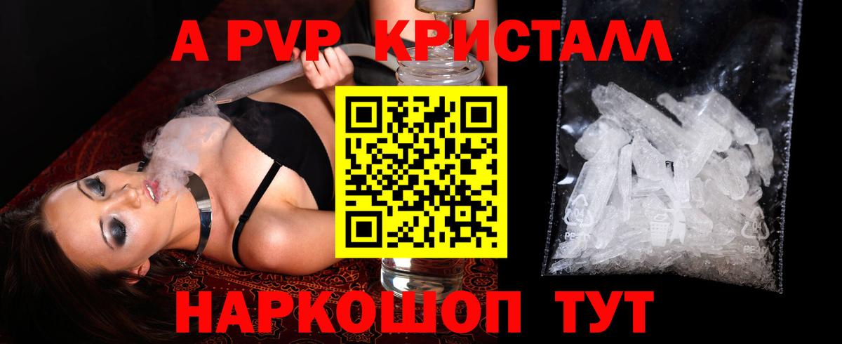Alfa_PVP Соль Заволжье