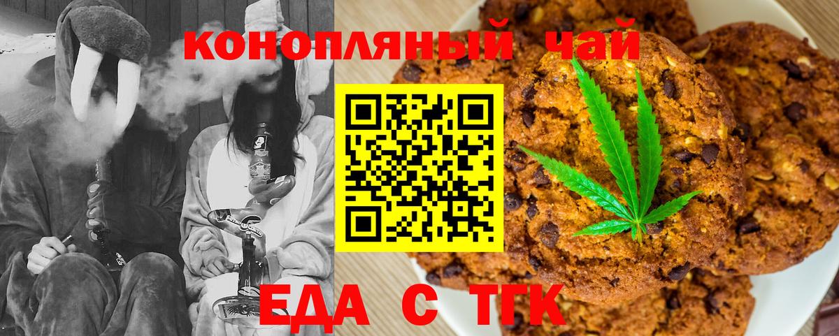 Заволжье  Еда ТГК конопля  Вход с VPN 