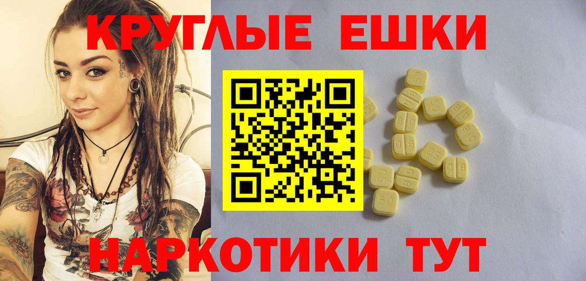 ЭКСТАЗИ 280 MDMA  Вход с VPN  Ecstasy 250 мг  Заволжье 