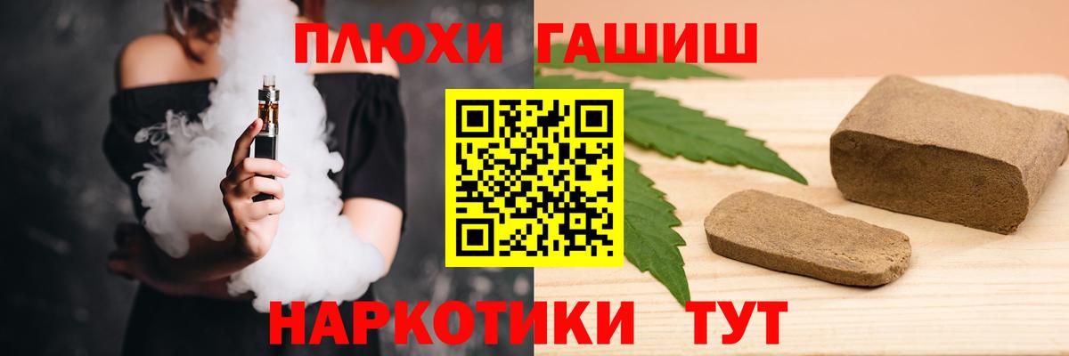 Гашиш Ice-O-Lator Заволжье
