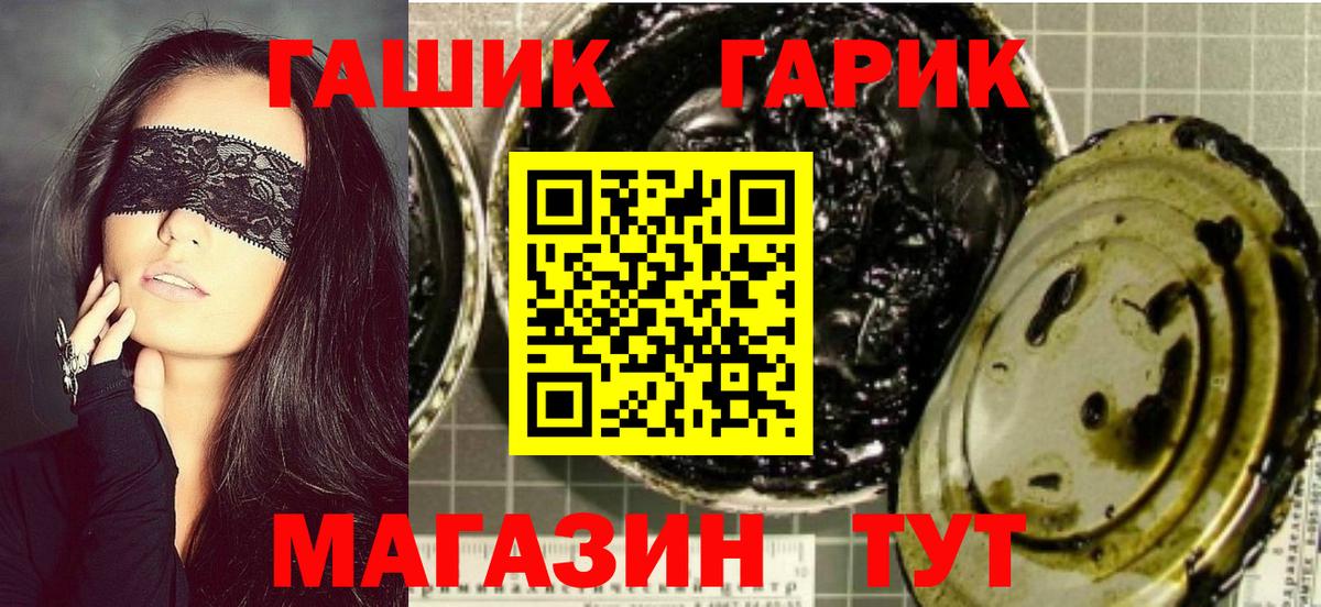 Гашиш  Вход с VPN  Заволжье  Гашиш ice o lator  Гашиш гашик 