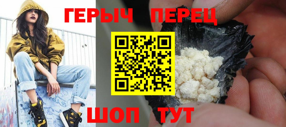 ГЕРОИН Афган Заволжье