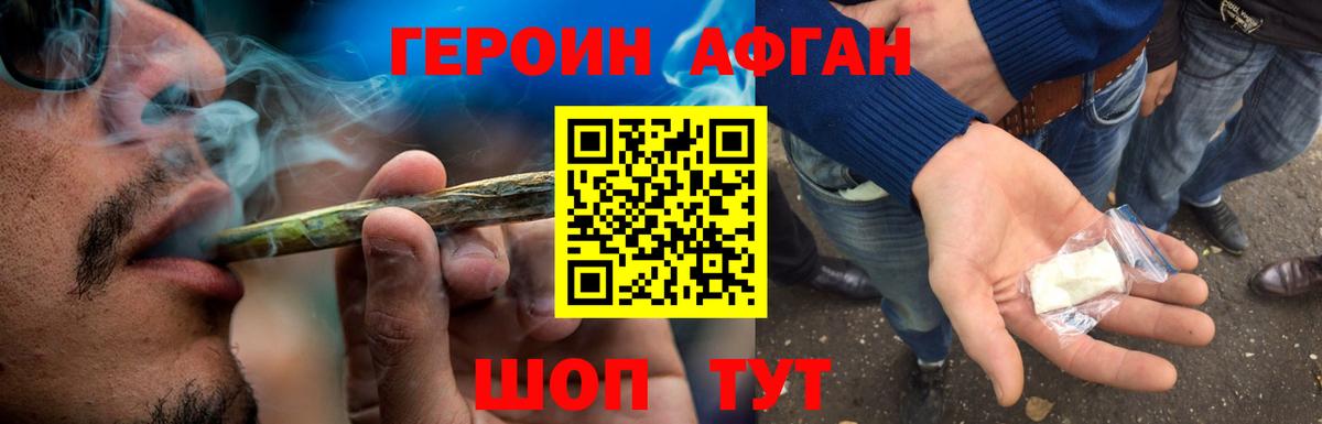 ГЕРОИН Heroin  Вход с VPN  ГЕРОИН  Заволжье 
