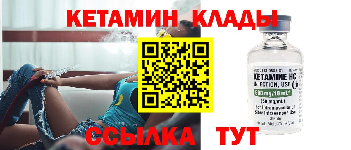 КЕТАМИН VHQ  кракен ONION  Заволжье  Вход с VPN 