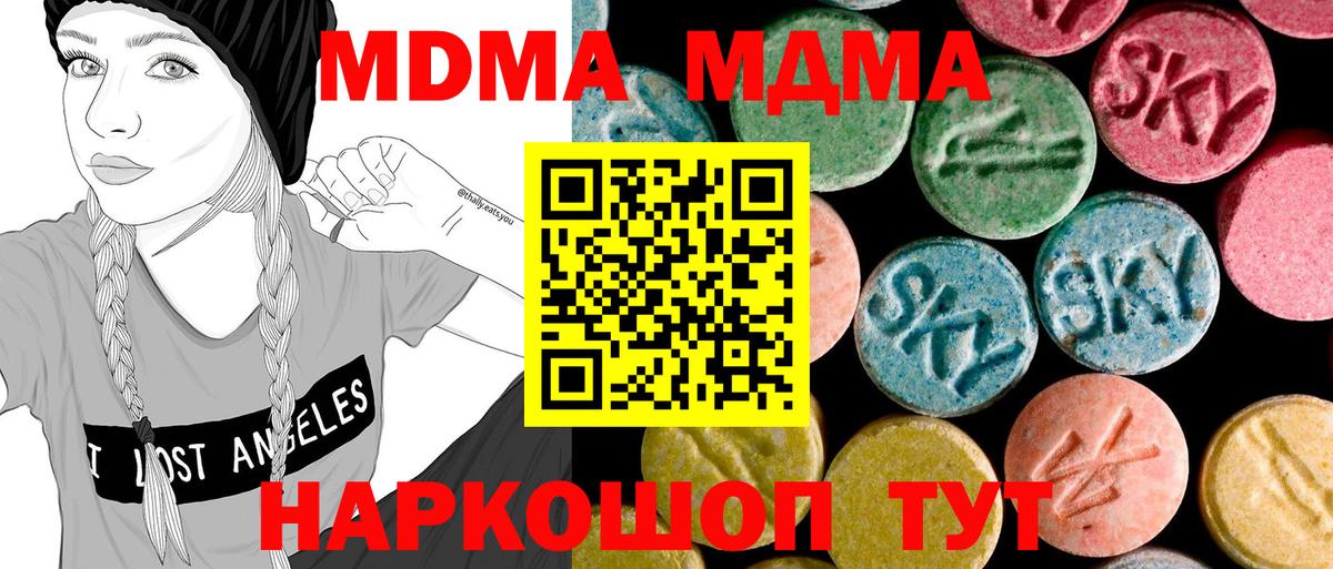 MDMA crystal Заволжье