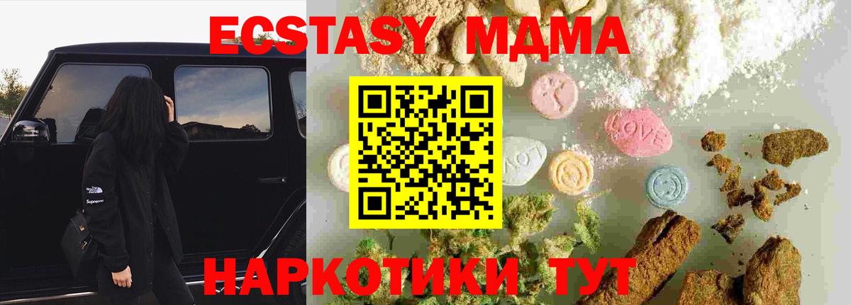 Заволжье  МДМА crystal  Вход с VPN 