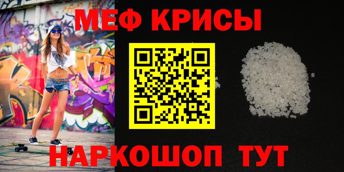 Меф мяу мяу мука Заволжье