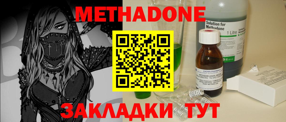 Заволжье  МАРИХУАНА  Cocaine  МДМА  Вход с VPN  МЕТАДОН  ГАШ  МЕФ  