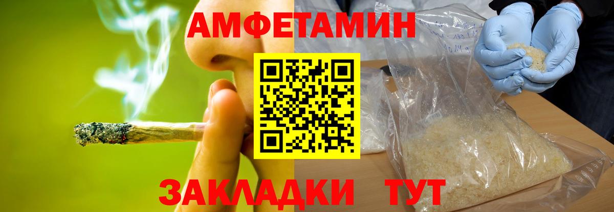 МЕТАМФЕТАМИН мет  МЕТАМФЕТАМИН мет  Вход с VPN  Заволжье 
