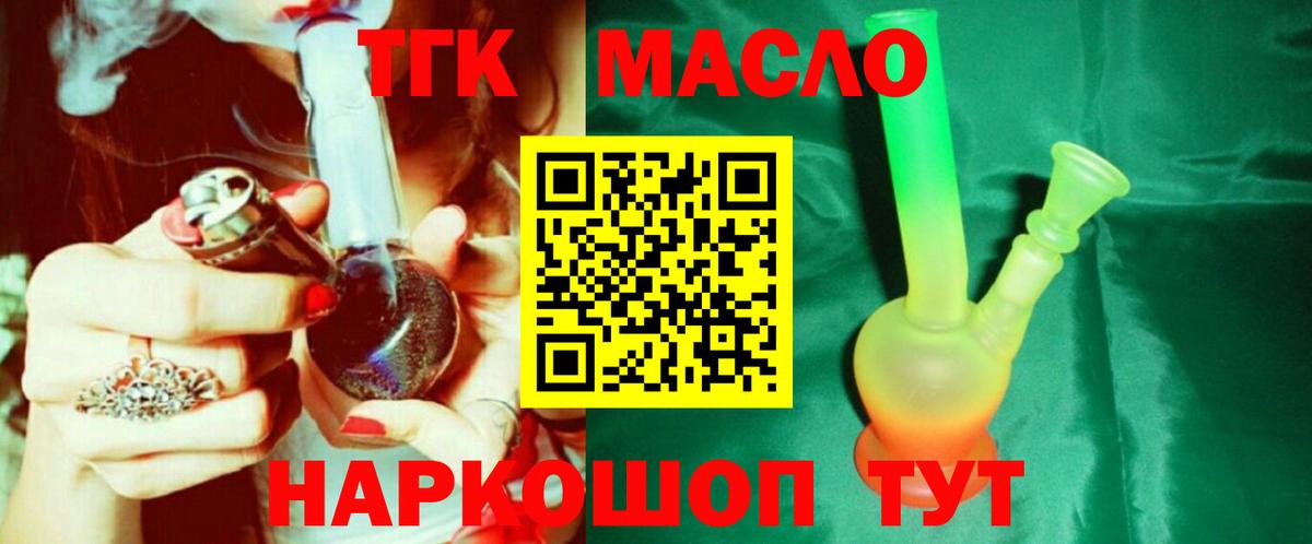 ТГК концентрат Заволжье