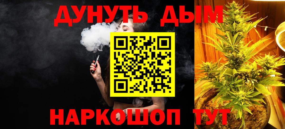 МАРИХУАНА индика Заволжье